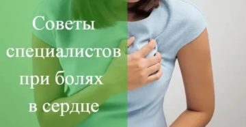 Почему перед месячными болит сердце и становиться плохо Почему перед месячными болит сердце и становиться плохо