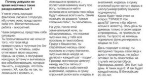 Как сказать что у меня начались месячные парню