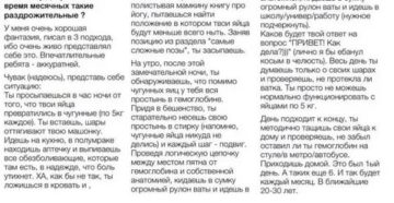 Как сказать что у меня начались месячные парню Как сказать что у меня начались месячные парню