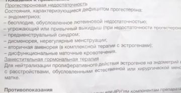 Можно ли принимать курантил во время месячных