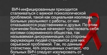 Можно ли выйти замуж за вич инфицирован