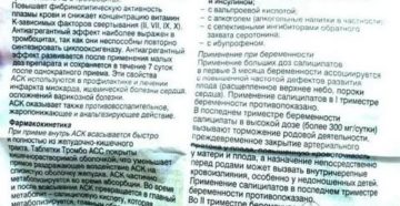Можно ли пить тромбоасс при месячных