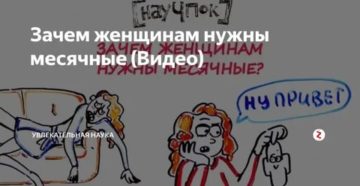 Зачем нужны месячные ответы