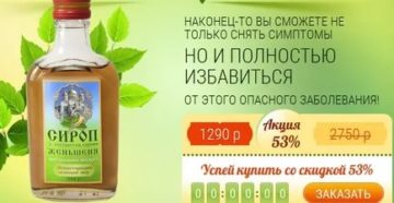 Монастырский сироп при простатите