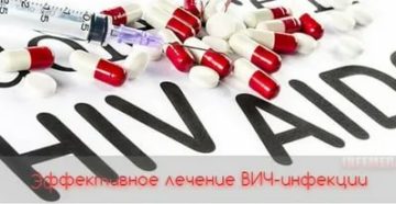Можно ли вылечить вич полностью в германии