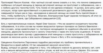 Можно ли делать магические обряды во время месячных
