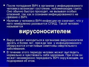 Какая максимальная длительность вирусоносительства вич возможна